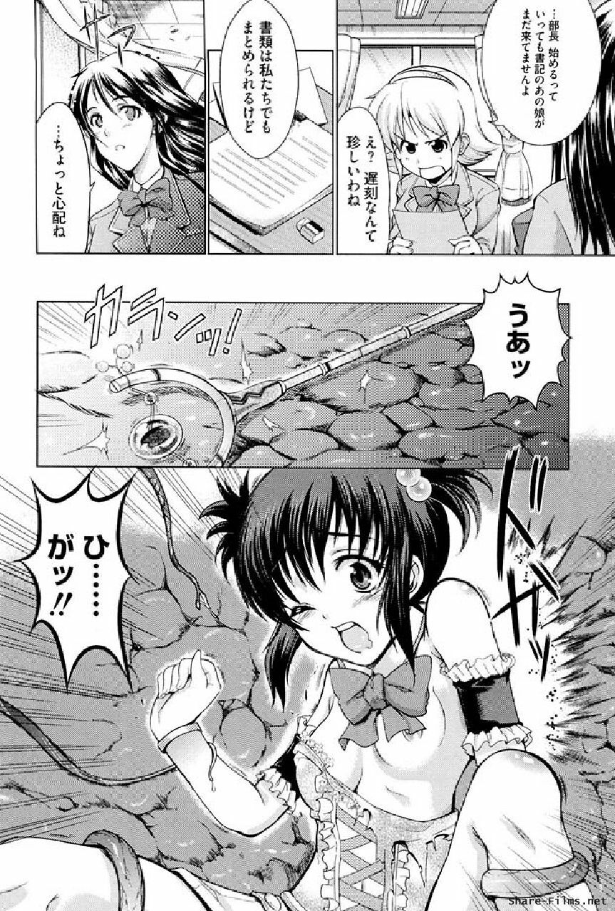 Ikusa Otome Anthology - Inki Musou Vol 5 page 77 full