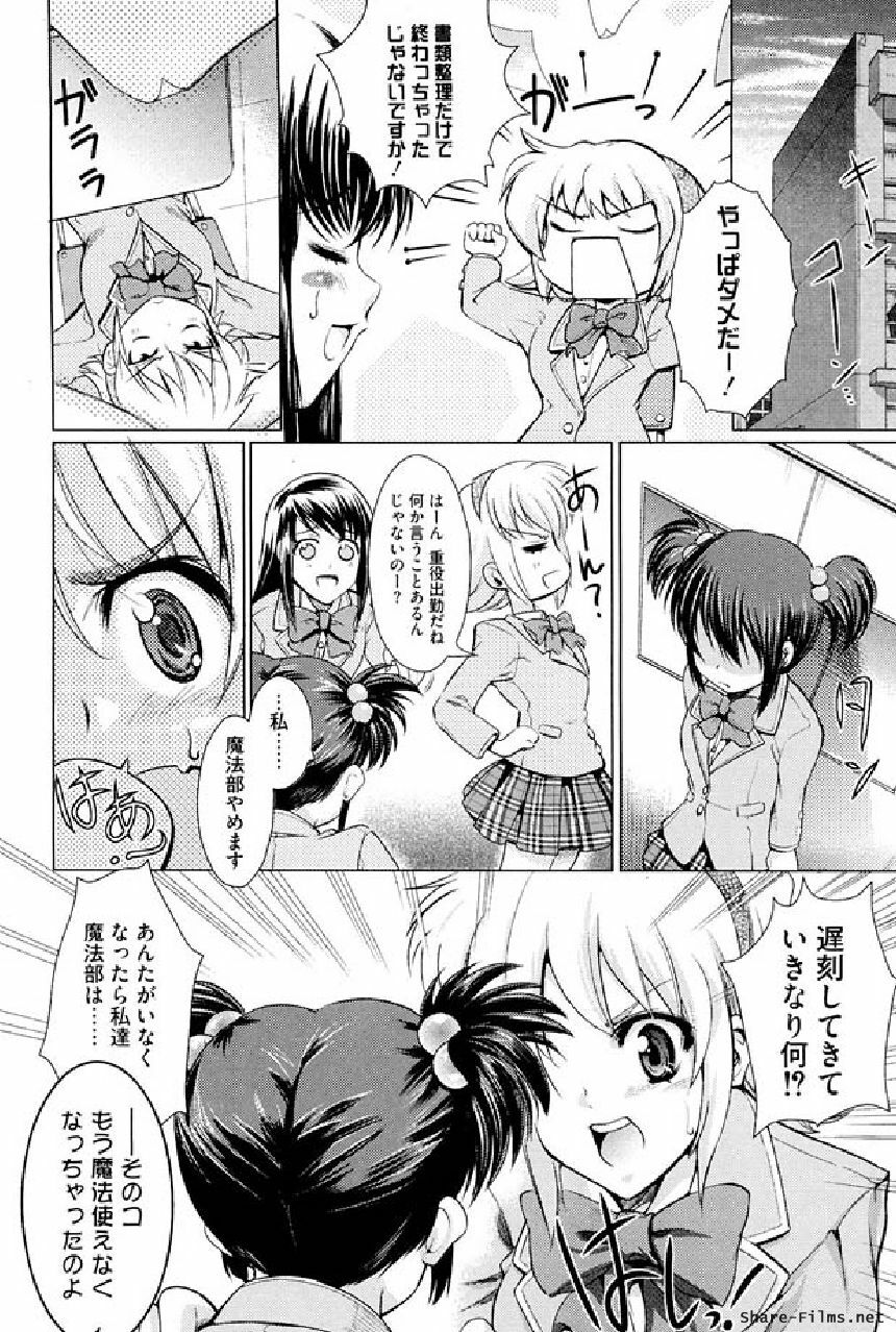 Ikusa Otome Anthology - Inki Musou Vol 5 page 79 full