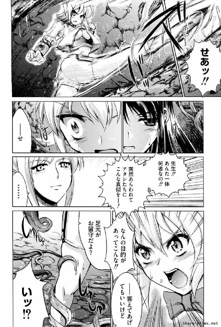 Ikusa Otome Anthology - Inki Musou Vol 5 page 83 full