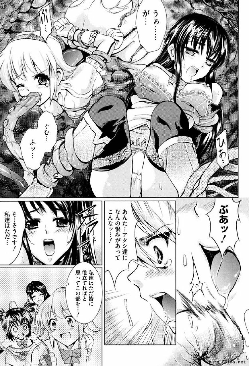 Ikusa Otome Anthology - Inki Musou Vol 5 page 86 full