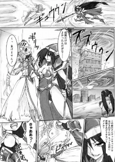 Ikusa Otome Anthology - Inki Musou Vol 5 - page 19