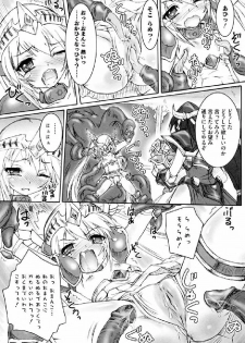 Ikusa Otome Anthology - Inki Musou Vol 5 - page 27