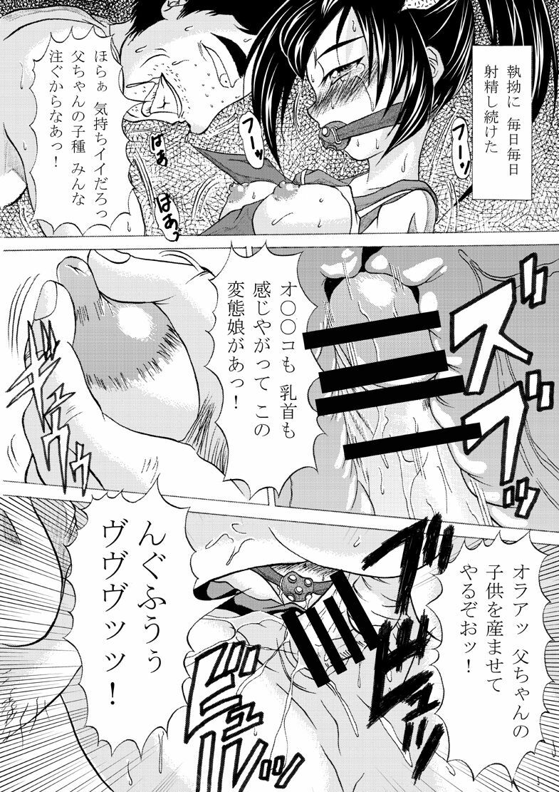 [Studio Sword] Soshite, Otou-san wa Chuugakusei no Musume o Haramaseta page 3 full