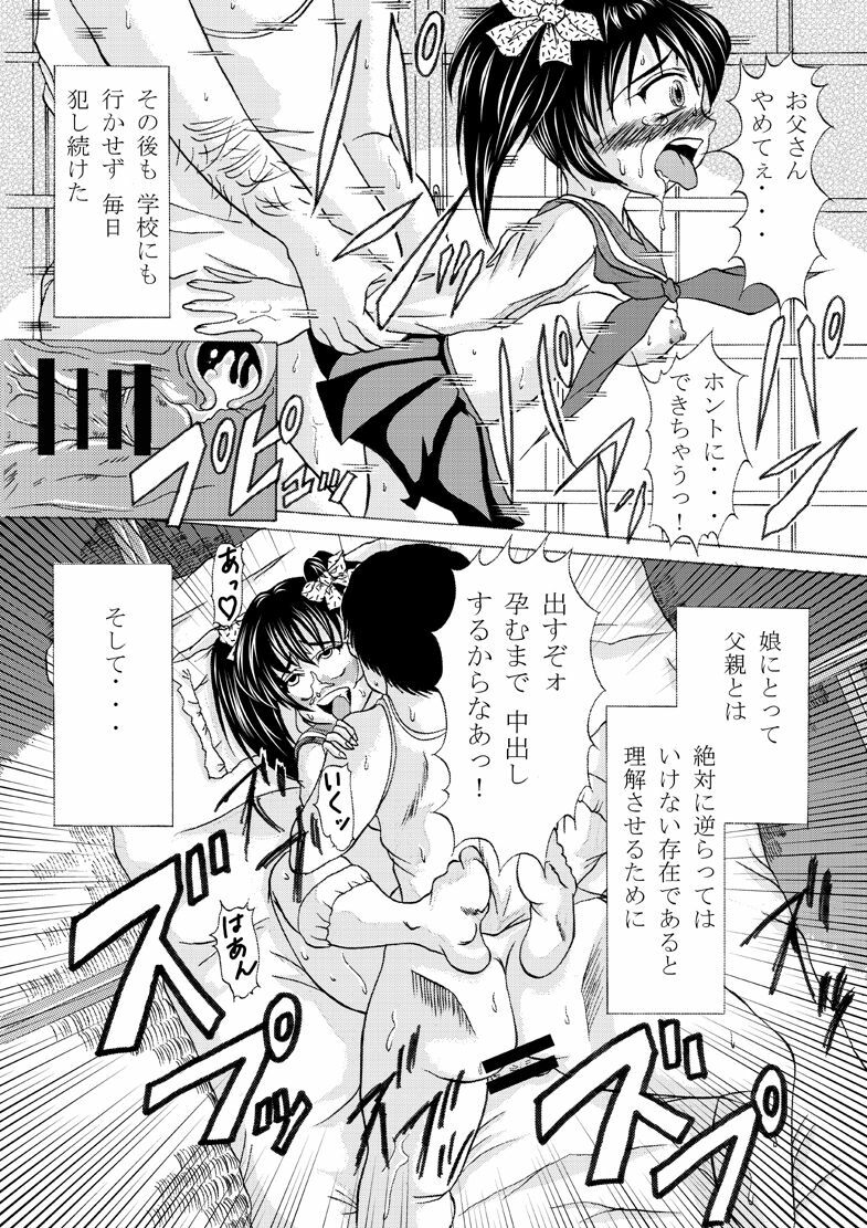 [Studio Sword] Soshite, Otou-san wa Chuugakusei no Musume o Haramaseta page 4 full