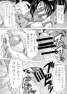 [Studio Sword] Soshite, Otou-san wa Chuugakusei no Musume o Haramaseta - page 3