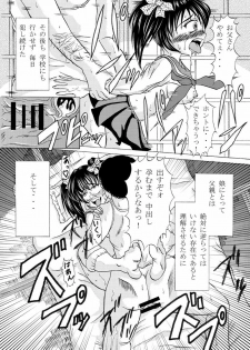 [Studio Sword] Soshite, Otou-san wa Chuugakusei no Musume o Haramaseta - page 4