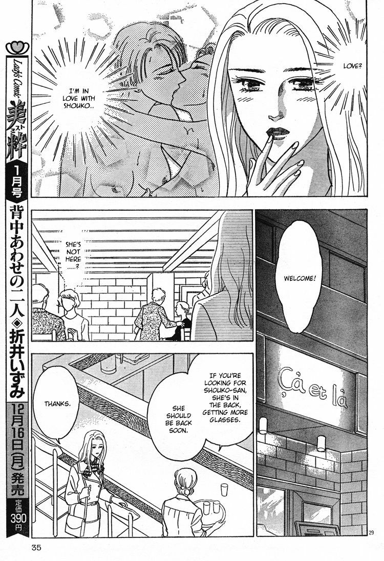 [WAKO] Christmas Eve Present (Mist Magazine 12-96) [English] page 30 full