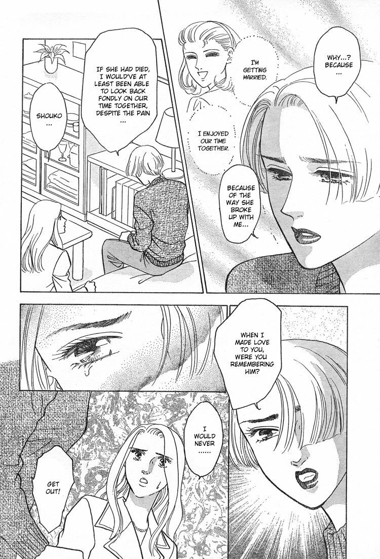 [WAKO] Christmas Eve Present (Mist Magazine 12-96) [English] page 37 full