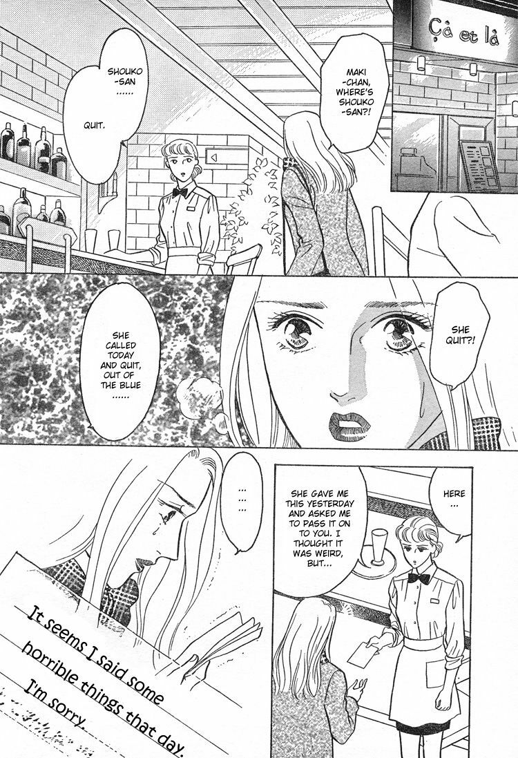 [WAKO] Christmas Eve Present (Mist Magazine 12-96) [English] page 45 full