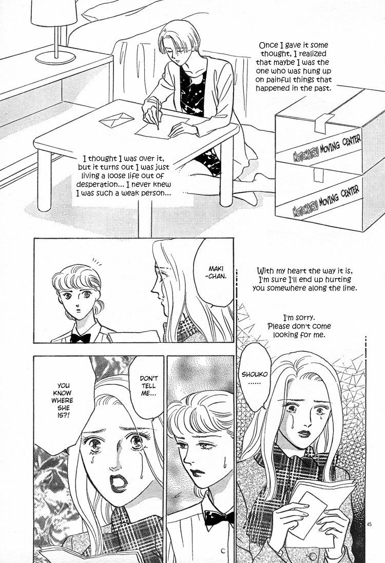 [WAKO] Christmas Eve Present (Mist Magazine 12-96) [English] page 46 full