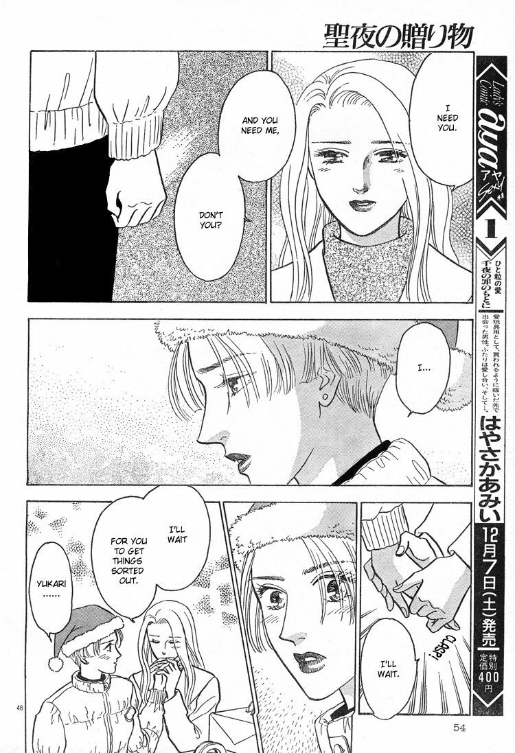 [WAKO] Christmas Eve Present (Mist Magazine 12-96) [English] page 49 full