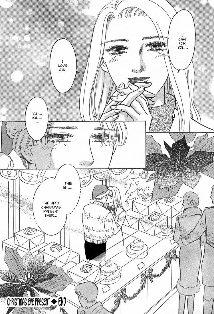 [WAKO] Christmas Eve Present (Mist Magazine 12-96) [English] page 50 full