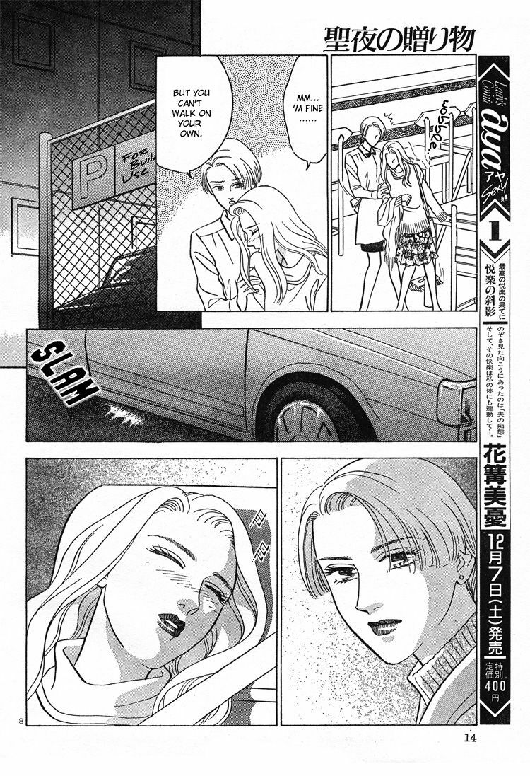 [WAKO] Christmas Eve Present (Mist Magazine 12-96) [English] page 9 full