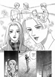 [WAKO] Christmas Eve Present (Mist Magazine 12-96) [English] - page 22