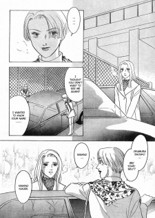 [WAKO] Christmas Eve Present (Mist Magazine 12-96) [English] - page 23