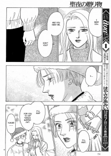 [WAKO] Christmas Eve Present (Mist Magazine 12-96) [English] - page 49