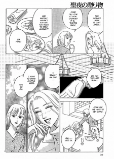 [WAKO] Christmas Eve Present (Mist Magazine 12-96) [English] - page 5