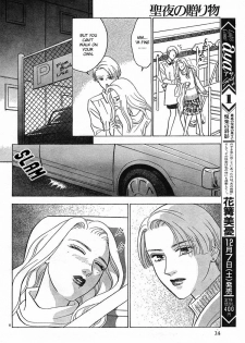 [WAKO] Christmas Eve Present (Mist Magazine 12-96) [English] - page 9