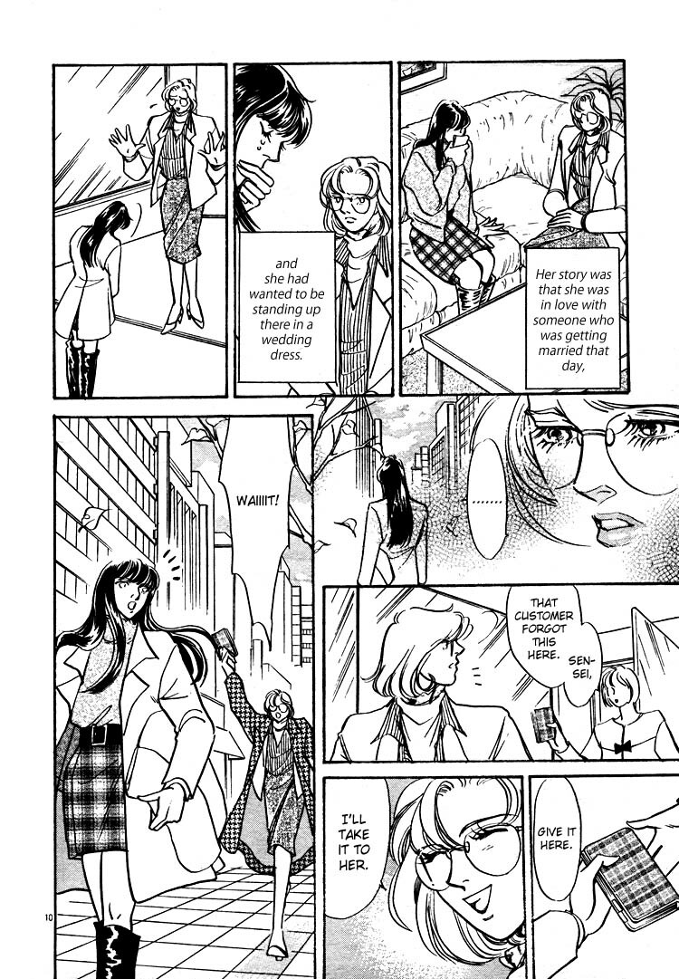 [Ogiura Tomoko] Pure White Sigh (Mist Magazine 12-96) [English] page 10 full