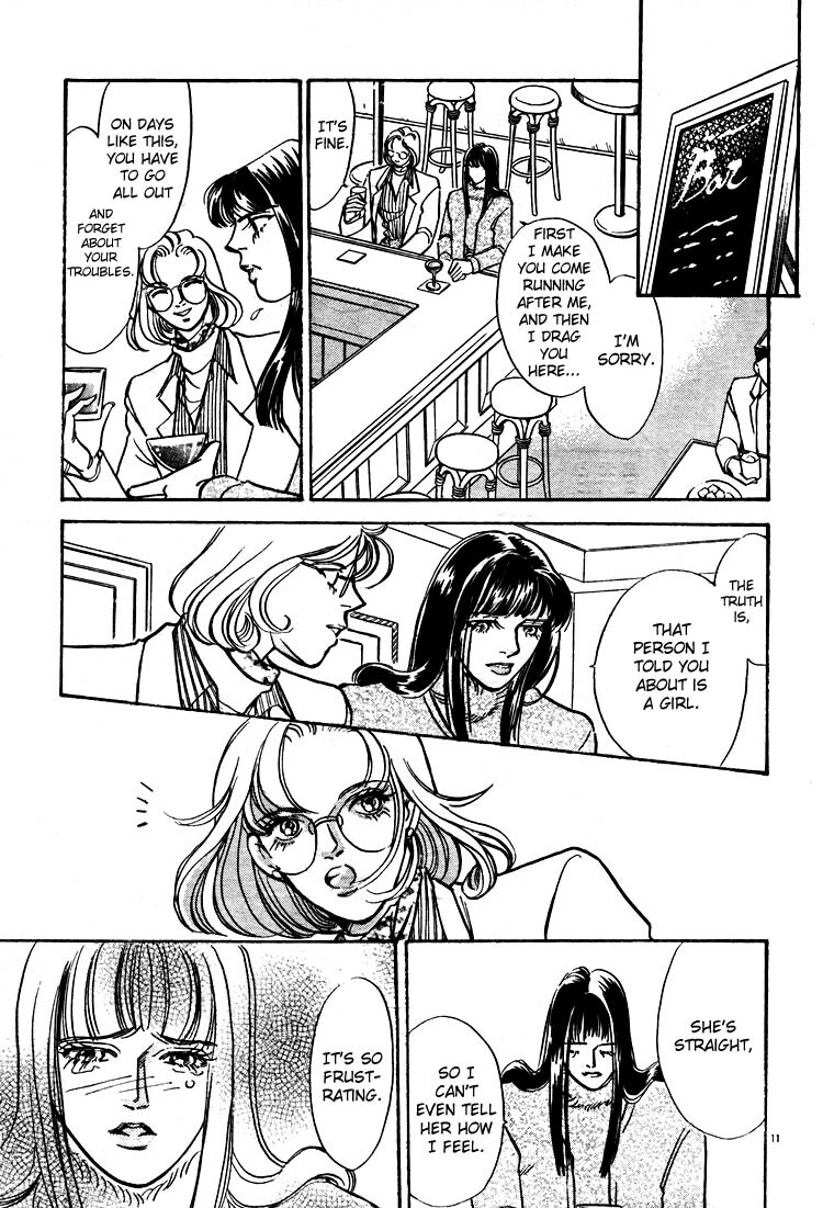 [Ogiura Tomoko] Pure White Sigh (Mist Magazine 12-96) [English] page 11 full