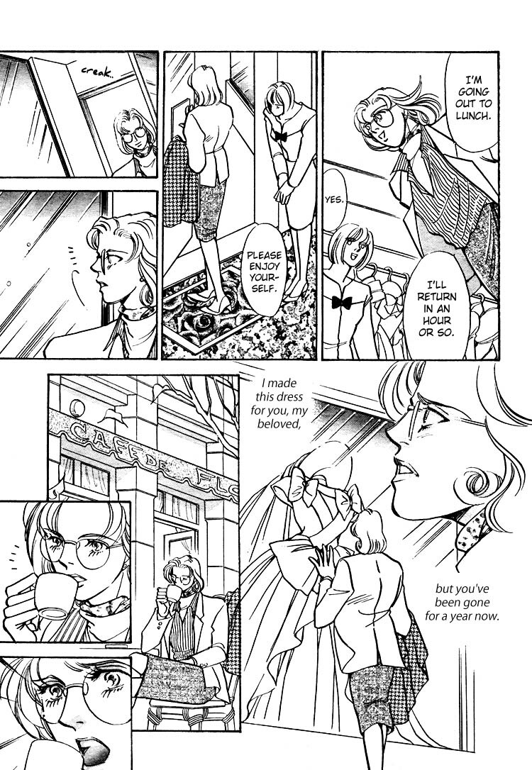 [Ogiura Tomoko] Pure White Sigh (Mist Magazine 12-96) [English] page 3 full