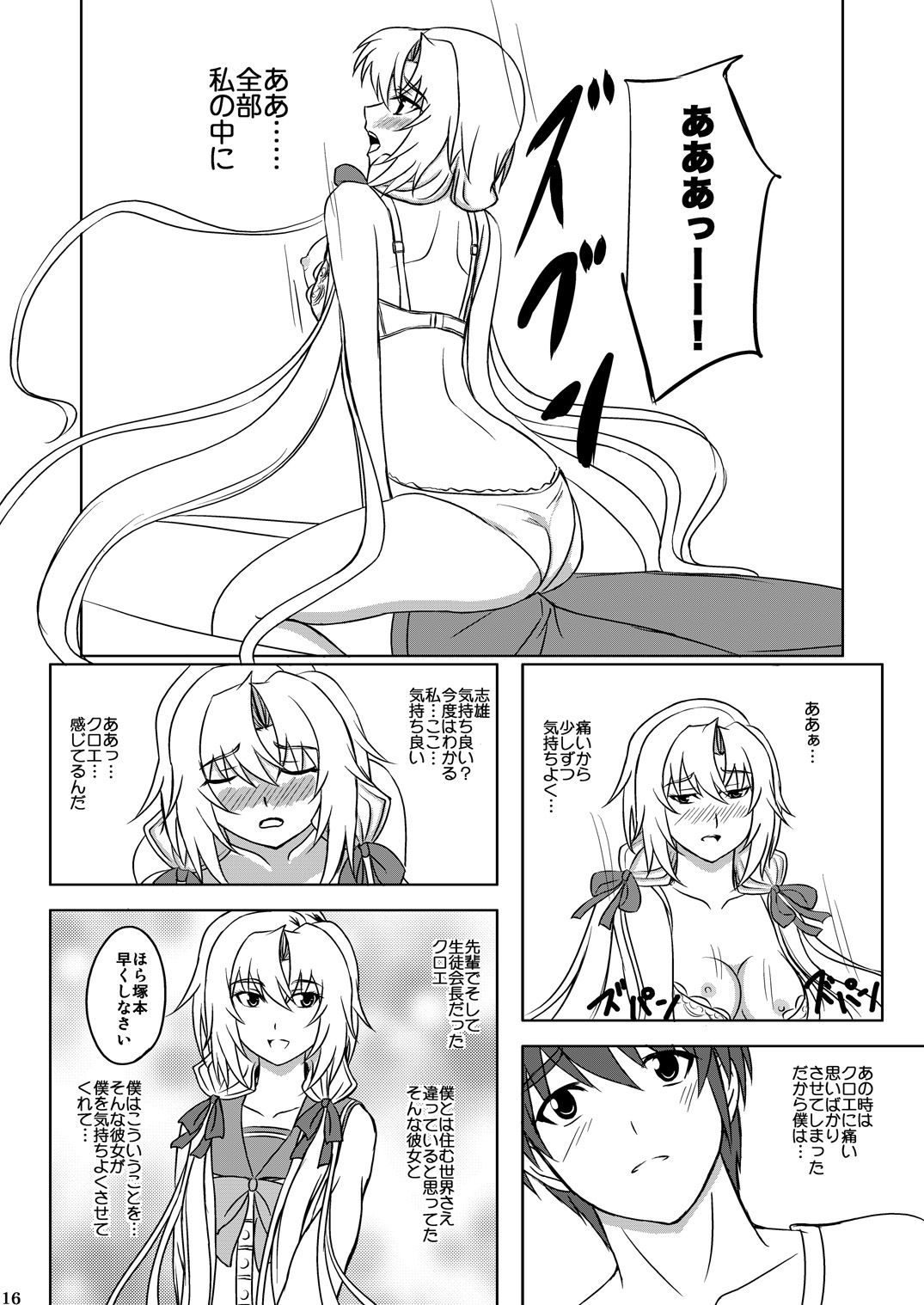 (C79) [Yoiyomidokoro (Yoi no Soukoku)] Love Chloe (Memories Off 6) page 15 full