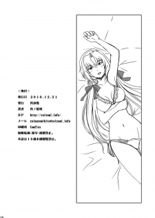 (C79) [Yoiyomidokoro (Yoi no Soukoku)] Love Chloe (Memories Off 6) - page 25