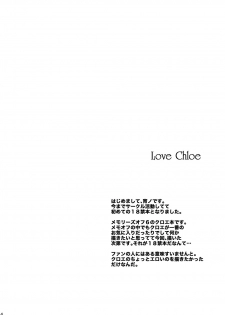 (C79) [Yoiyomidokoro (Yoi no Soukoku)] Love Chloe (Memories Off 6) - page 3