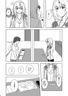 (C79) [Yoiyomidokoro (Yoi no Soukoku)] Love Chloe (Memories Off 6) - page 7