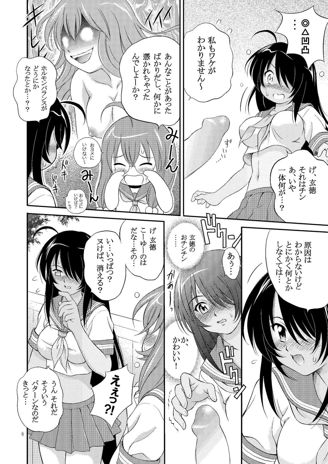 (C73) [Ikaruganomiya (Umayadono Ohji)] Ikki Tsuukan (Ikkitousen) page 6 full