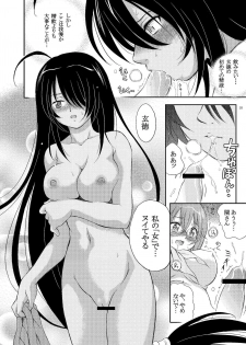 (C73) [Ikaruganomiya (Umayadono Ohji)] Ikki Tsuukan (Ikkitousen) - page 10