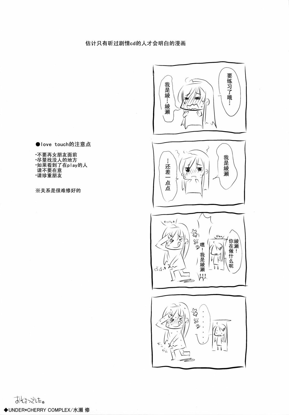 (COMIC1☆4) [DROP DEAD!! (Minase Syu)] UNDER*CHERRY COMPLEX!! (Ore no Imouto ga Konna ni Kawaii Wake ga Nai) [Chinese] [52H里漫画组] page 15 full