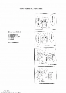 (COMIC1☆4) [DROP DEAD!! (Minase Syu)] UNDER*CHERRY COMPLEX!! (Ore no Imouto ga Konna ni Kawaii Wake ga Nai) [Chinese] [52H里漫画组] - page 15