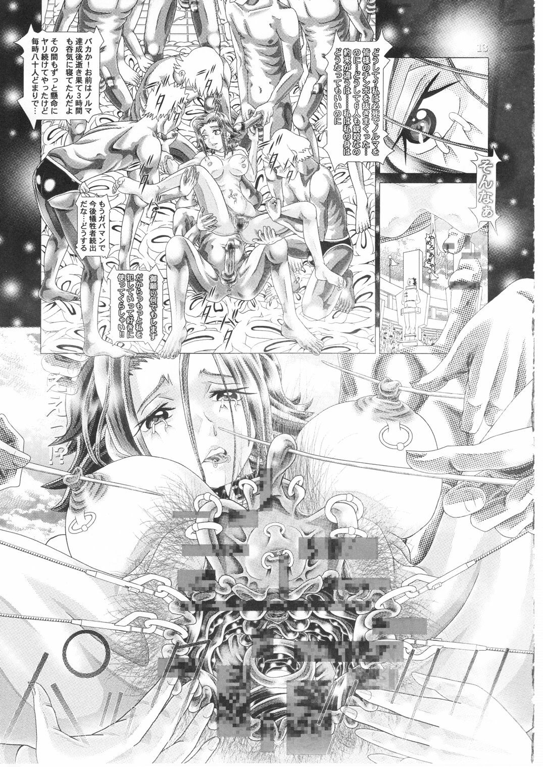 [Kaki no Boo (Kakinomoto Utamaro)] Code Eros - Juurin no Karen - R22 (Code Geass) page 14 full