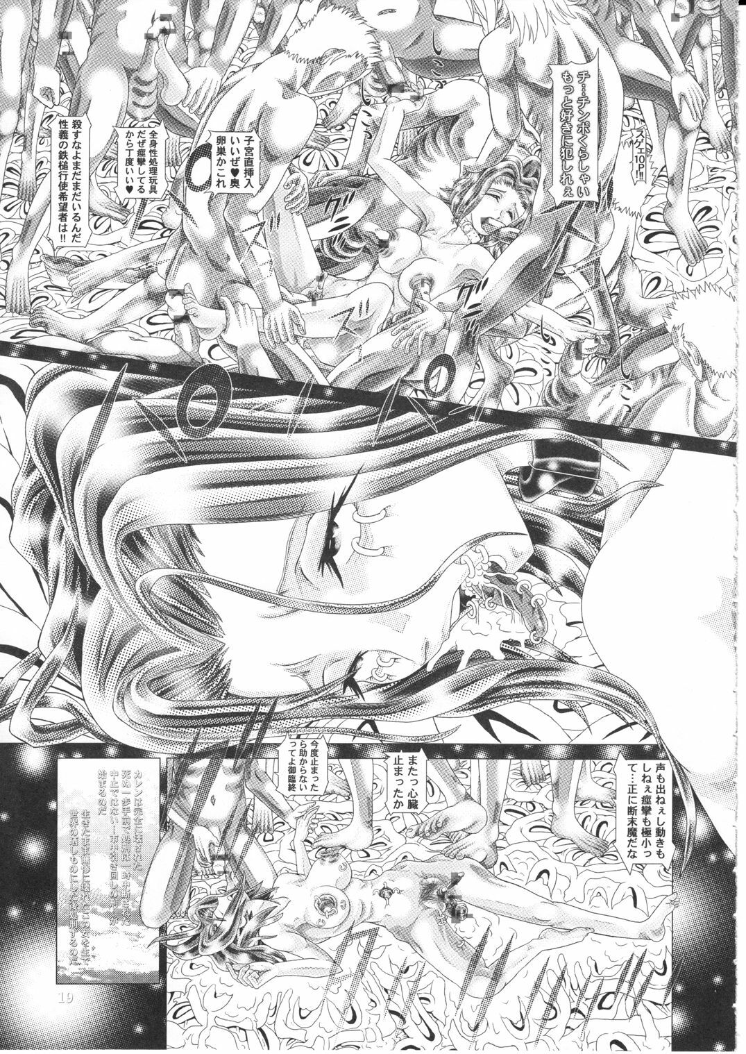 [Kaki no Boo (Kakinomoto Utamaro)] Code Eros - Juurin no Karen - R22 (Code Geass) page 20 full