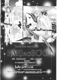 [Kaki no Boo (Kakinomoto Utamaro)] Code Eros - Juurin no Karen - R22 (Code Geass) - page 23