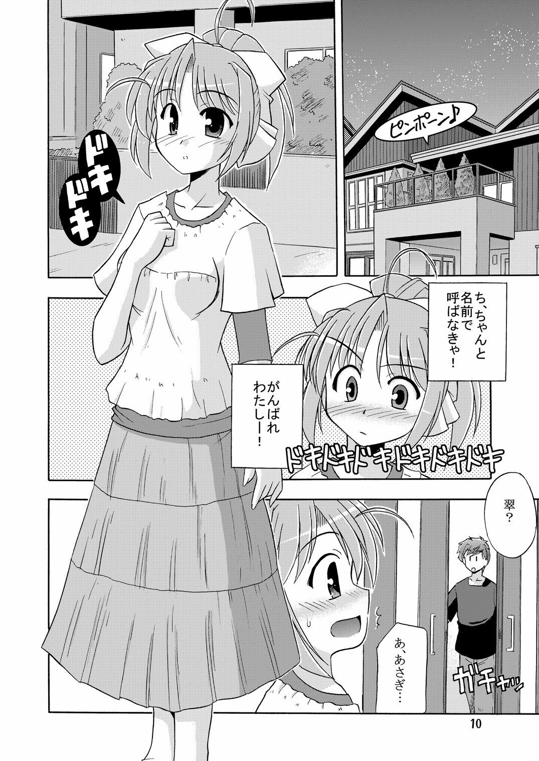 [Cool Palace (Suzumiya Kazuki)] Kimi to Aruiteku (Yoake Mae Yori Ruriiro na) [Digital] page 11 full