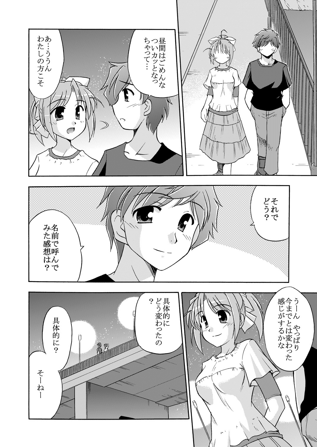 [Cool Palace (Suzumiya Kazuki)] Kimi to Aruiteku (Yoake Mae Yori Ruriiro na) [Digital] page 13 full