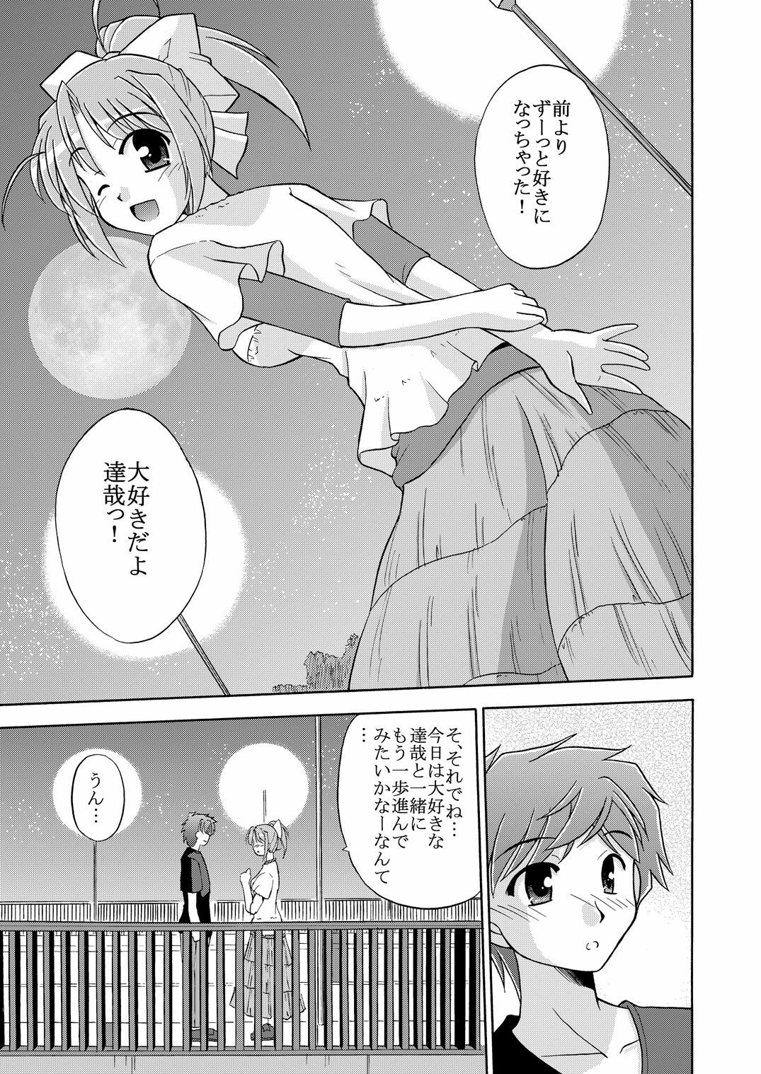 [Cool Palace (Suzumiya Kazuki)] Kimi to Aruiteku (Yoake Mae Yori Ruriiro na) [Digital] page 14 full