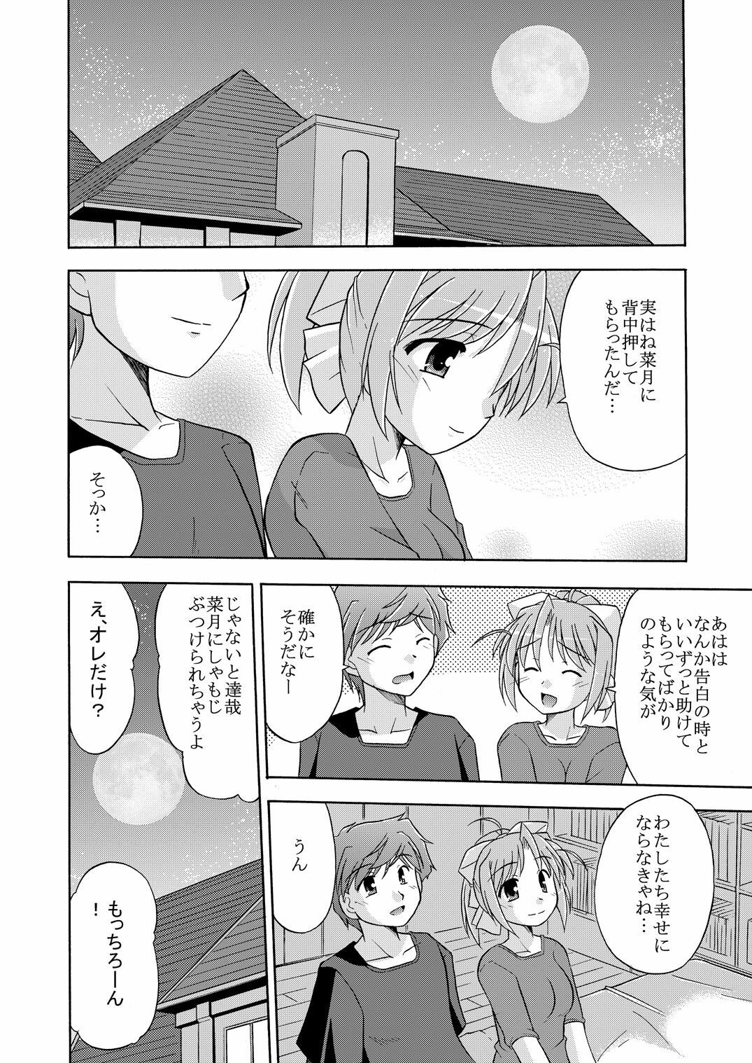 [Cool Palace (Suzumiya Kazuki)] Kimi to Aruiteku (Yoake Mae Yori Ruriiro na) [Digital] page 31 full