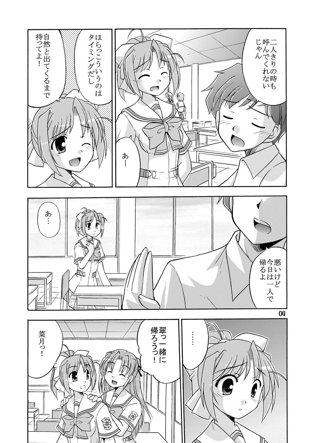 [Cool Palace (Suzumiya Kazuki)] Kimi to Aruiteku (Yoake Mae Yori Ruriiro na) [Digital] page 5 full