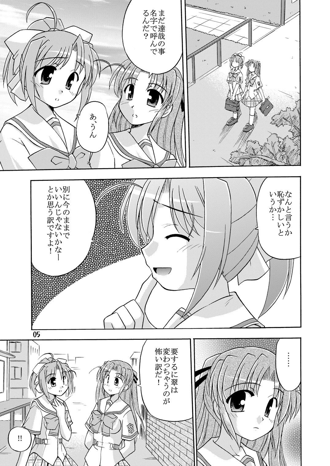 [Cool Palace (Suzumiya Kazuki)] Kimi to Aruiteku (Yoake Mae Yori Ruriiro na) [Digital] page 6 full