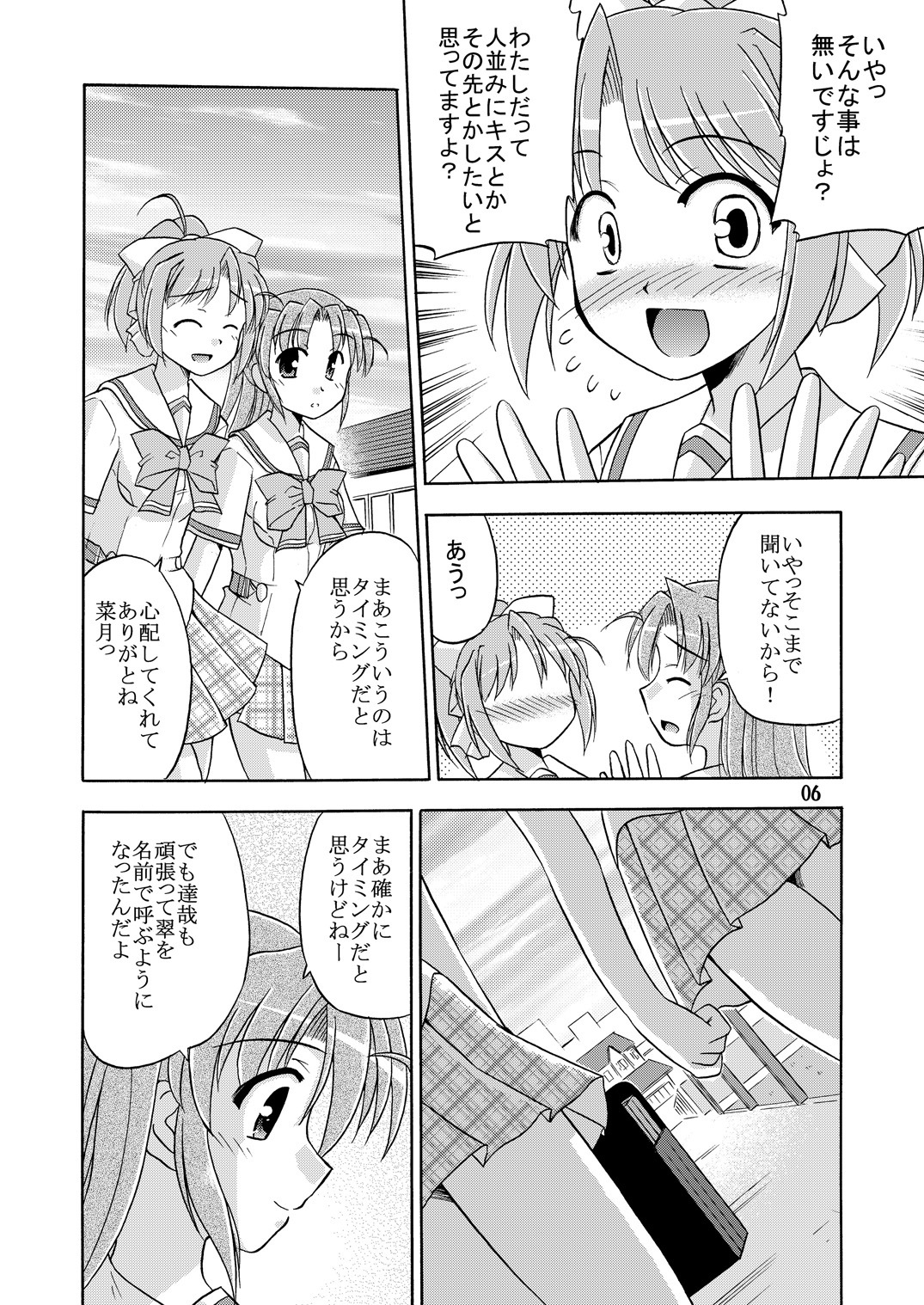 [Cool Palace (Suzumiya Kazuki)] Kimi to Aruiteku (Yoake Mae Yori Ruriiro na) [Digital] page 7 full