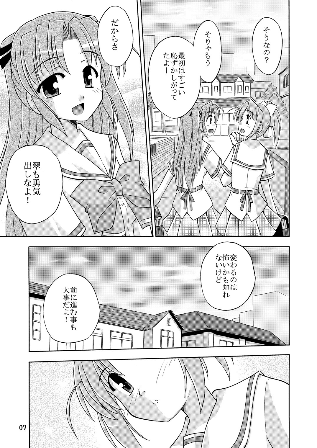 [Cool Palace (Suzumiya Kazuki)] Kimi to Aruiteku (Yoake Mae Yori Ruriiro na) [Digital] page 8 full