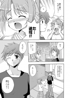 [Cool Palace (Suzumiya Kazuki)] Kimi to Aruiteku (Yoake Mae Yori Ruriiro na) [Digital] - page 12