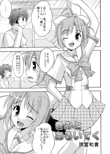 [Cool Palace (Suzumiya Kazuki)] Kimi to Aruiteku (Yoake Mae Yori Ruriiro na) [Digital] - page 4