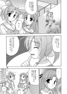 [Cool Palace (Suzumiya Kazuki)] Kimi to Aruiteku (Yoake Mae Yori Ruriiro na) [Digital] - page 6