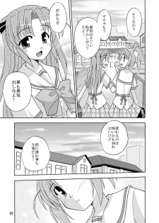 [Cool Palace (Suzumiya Kazuki)] Kimi to Aruiteku (Yoake Mae Yori Ruriiro na) [Digital] - page 8