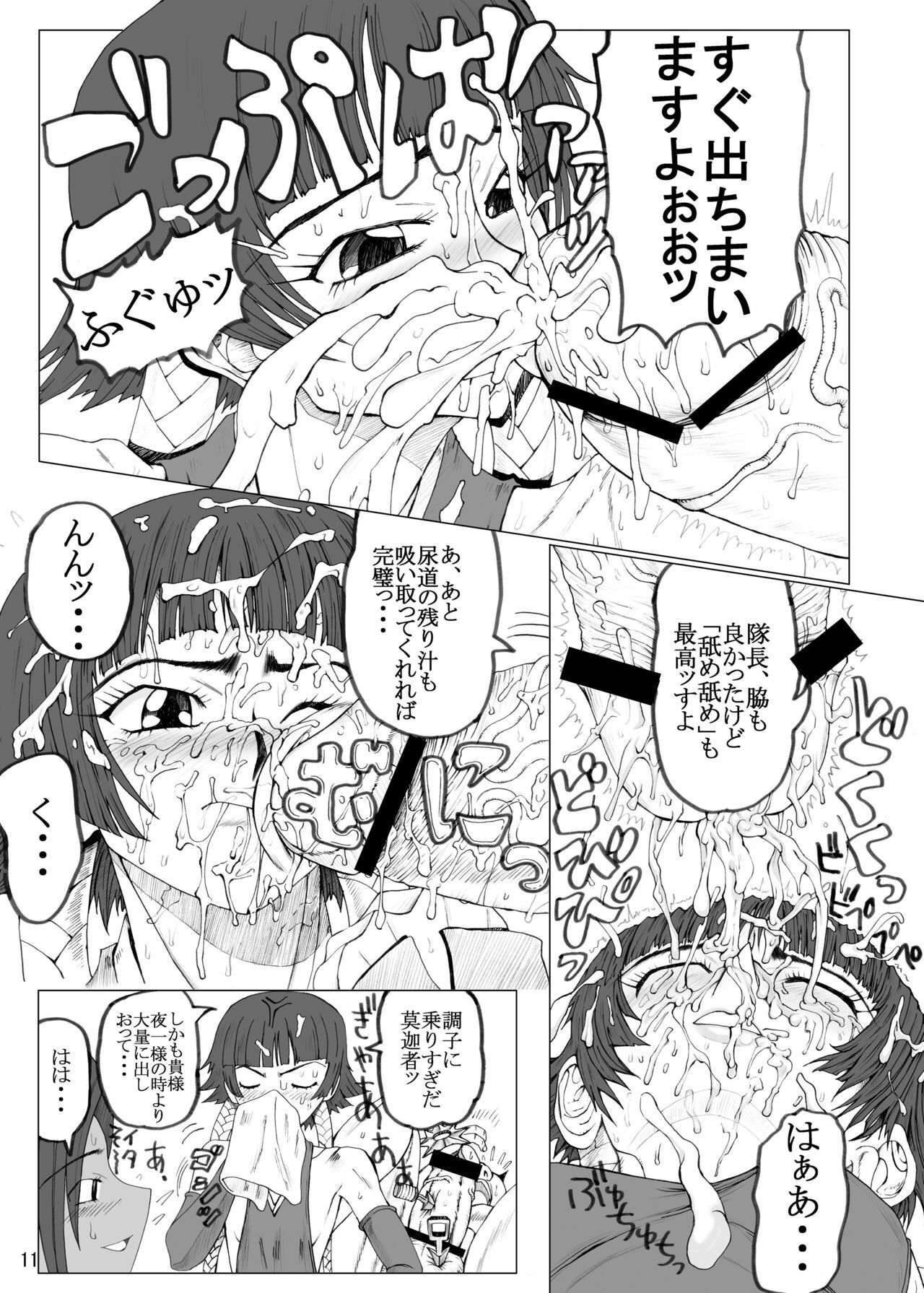 (C73) [Unagi no Nedoko (Nakano)] Treinta y Cuatro (Bleach) page 10 full