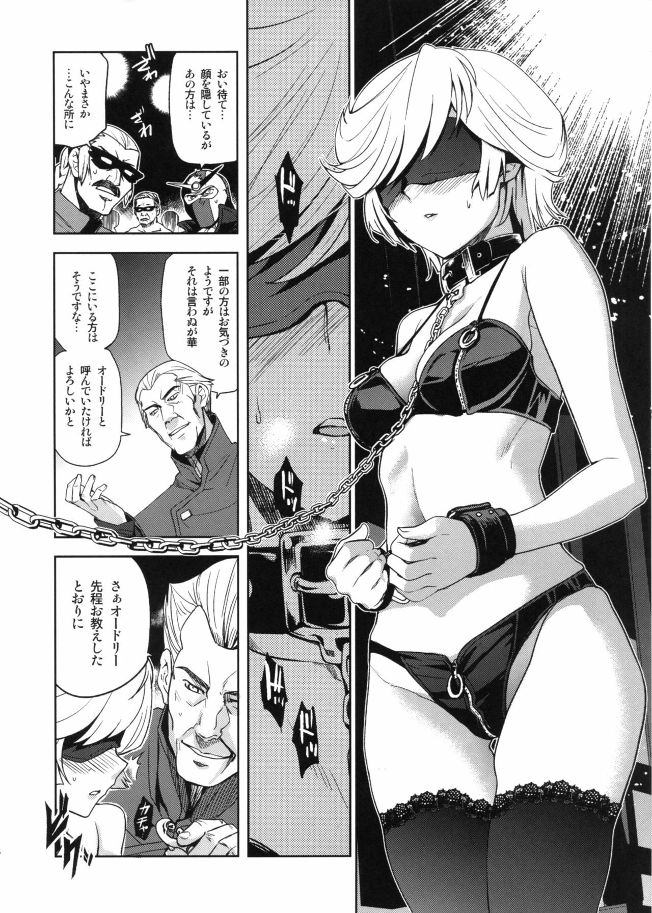 (C79) [Jingai Makyou (Inue Shinsuke)] Kanousei no Kemono (Mobile Suit Gundam Unicorn) page 6 full